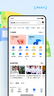 qq浏览器2024 V16.0.0.0043截图4