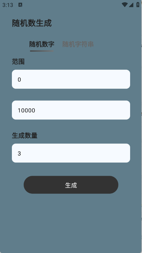 清荷工具口袋 V2.2.9截图3