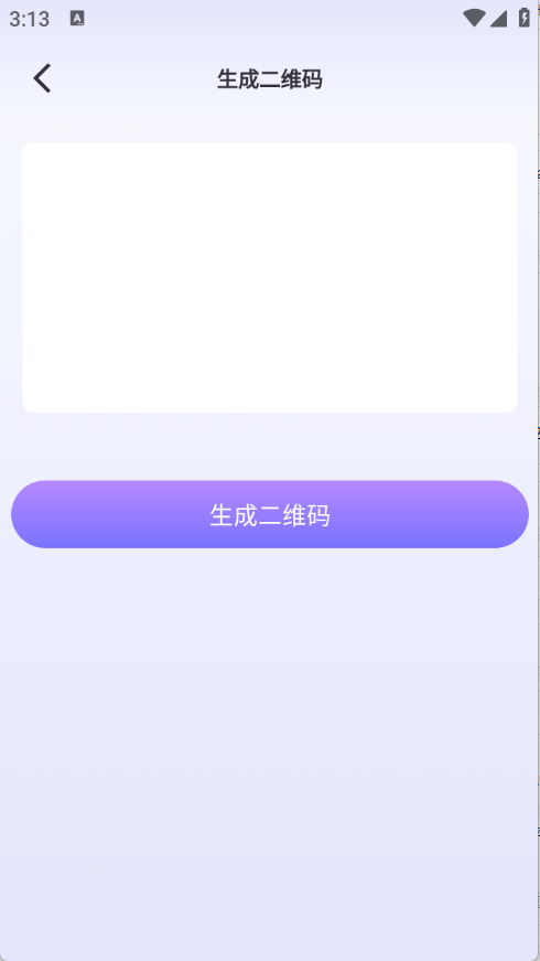 清荷工具口袋 V2.2.9截图4