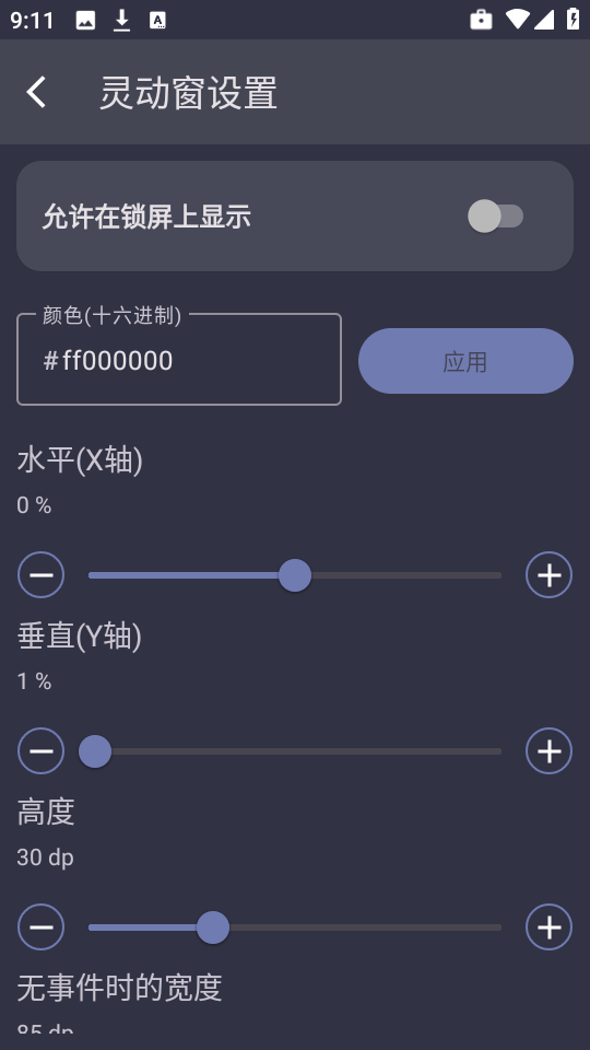 光氪灵动软件 V1.0.6截图1