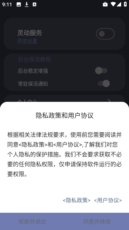 光氪灵动软件 V1.0.6截图2