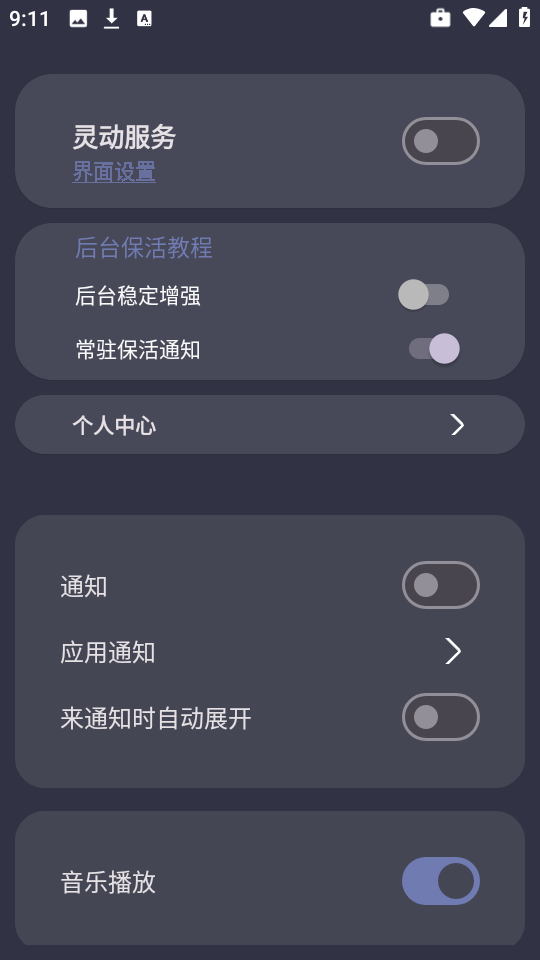 光氪灵动软件 V1.0.6截图3