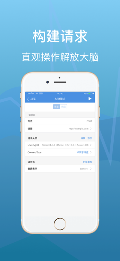 stream抓包安卓版 V1.0截图3