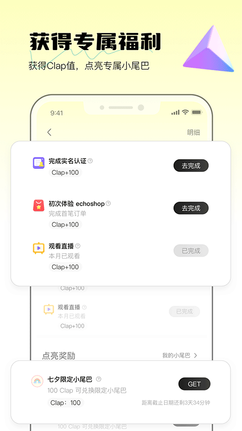 weecho官方最新版本 V3.20.0截图1
