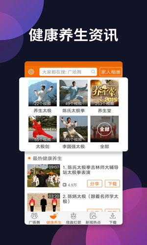 广场舞多多dj完整版 V4.3.7.0截图1