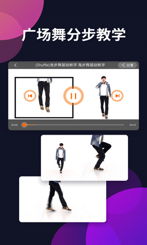 广场舞多多dj完整版 V4.3.7.0截图5