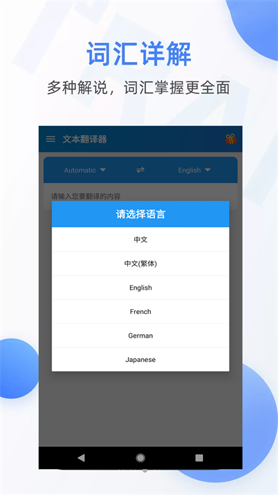 文本翻译器最新版 V4.1016.31截图1