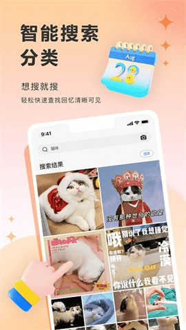 图小小相册官网版 V1.1.9截图1