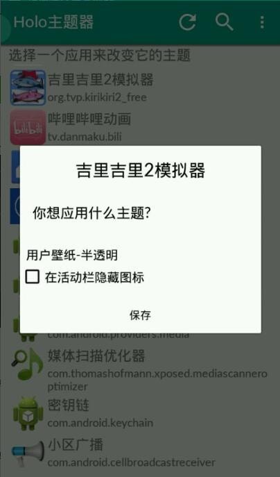 吉里吉里模拟器2 V1.3.9截图1