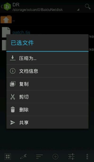吉里吉里模拟器2 V1.3.9截图3