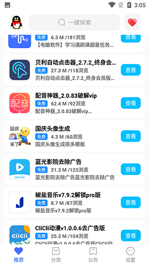 超星软件库 V1.0截图3