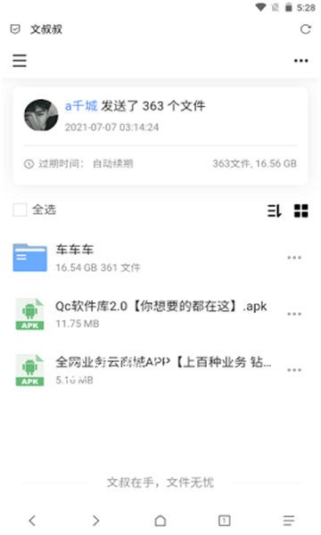qc软件库 V2.0.0截图1