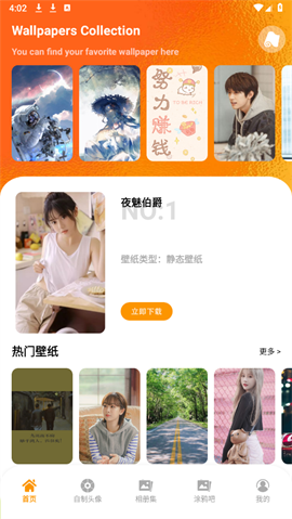 头像库盒子 V1.2截图1