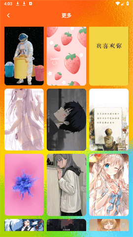 头像库盒子 V1.2截图3