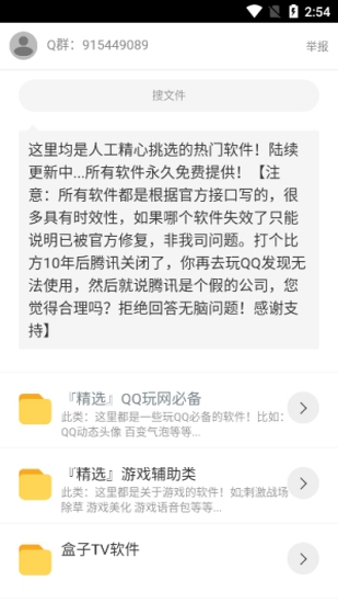 二弟资源库 V1.0截图1