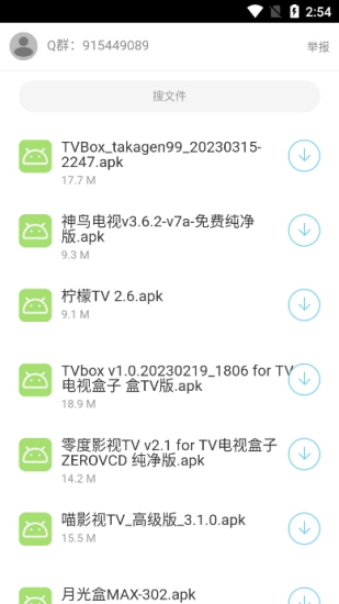 二弟资源库 V1.0截图2