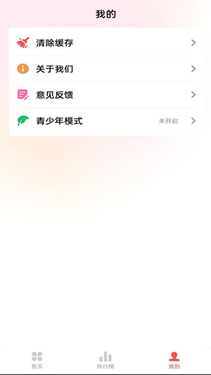 草莓免费音乐 V1.0.0截图1