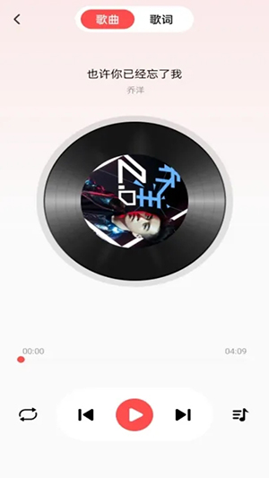 草莓免费音乐 V1.0.0截图3