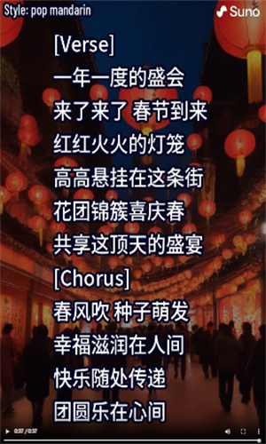 suno ai官网 V2.1.1截图1