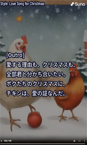 suno ai官网 V2.1.1截图3