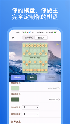 象棋助手手机版 V0.7.5截图3