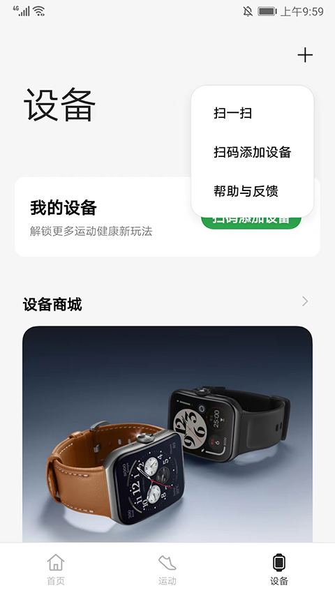 oppo健康运动app V4.20.36_3209f92_250221截图2