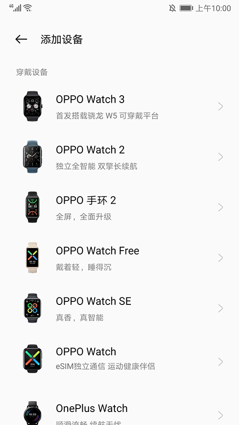oppo健康运动app V4.20.36_3209f92_250221截图4