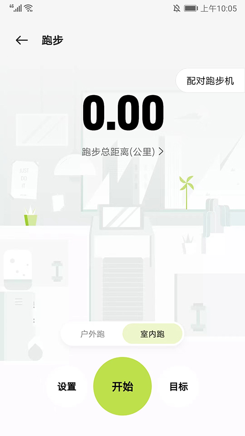 oppo健康运动app V4.20.36_3209f92_250221截图5