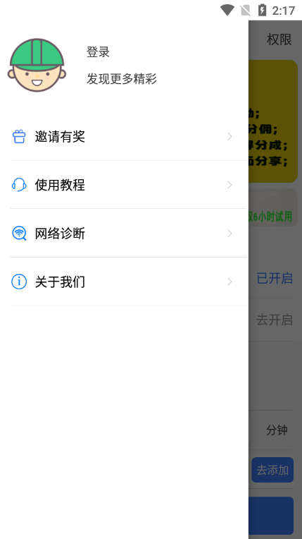 看播助手 V3.0.6.018798截图1
