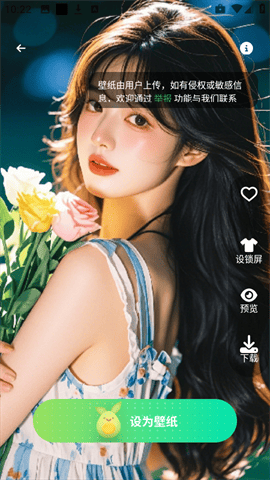 风铃小组件 V1.0.0截图1