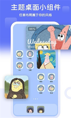 主题小组件美化免费版 V1.5.9截图3