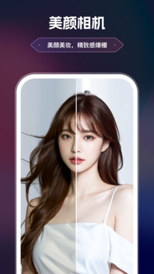 美漫相机免费版