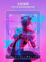 picsart美易照片编辑