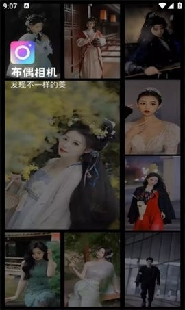 布偶相机官方版app下载安装