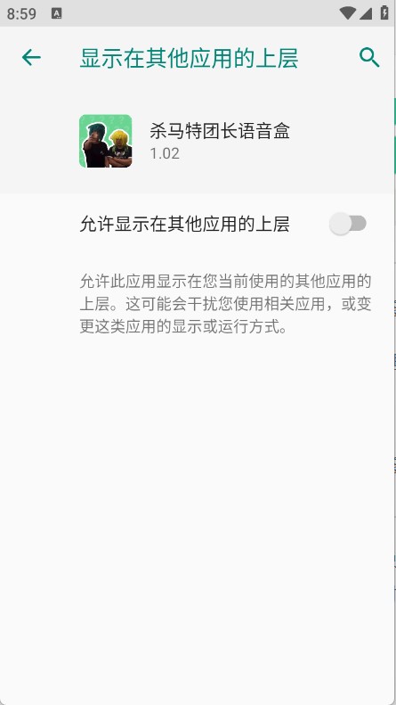 杀马特团长语音盒