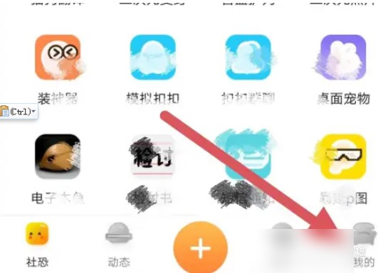 社恐快跑注销账号怎么操作