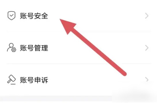 社恐快跑注销账号怎么操作