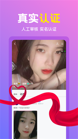 朵蜜交友app官方版