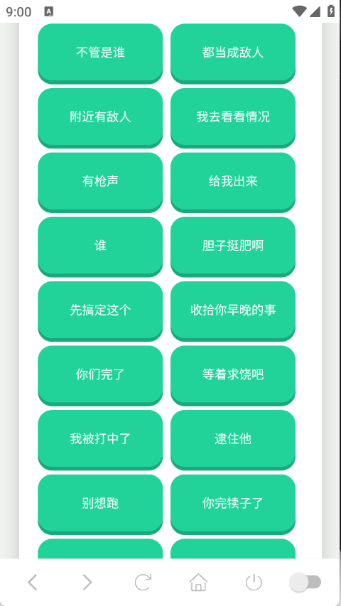 阿萨拉小兵语音盒