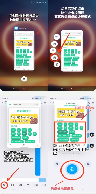 阿萨拉小兵语音盒