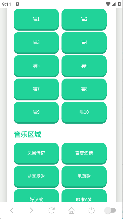 吉伊卡哇语音盒