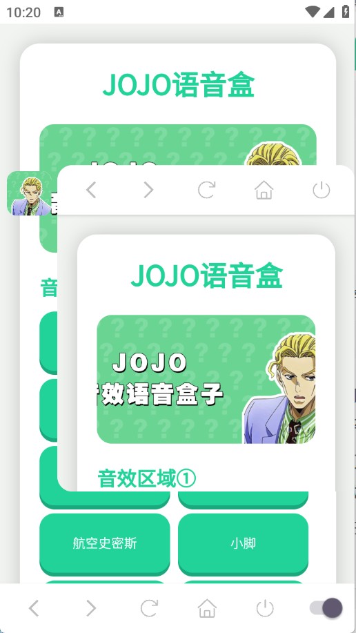 JOJO语音盒