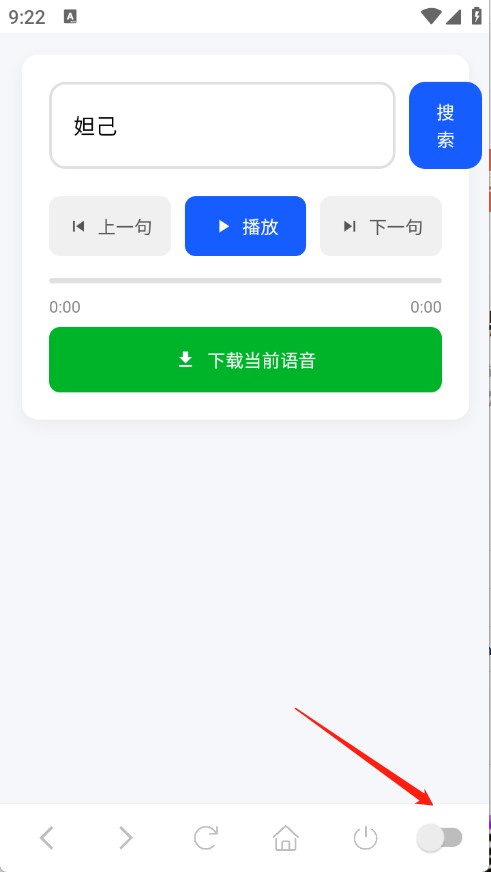 王者语音盒