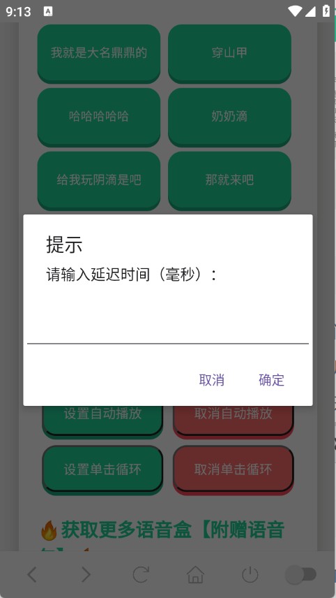 老冯鸡汤语音盒