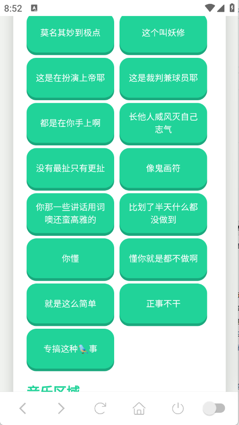 没出息语音盒