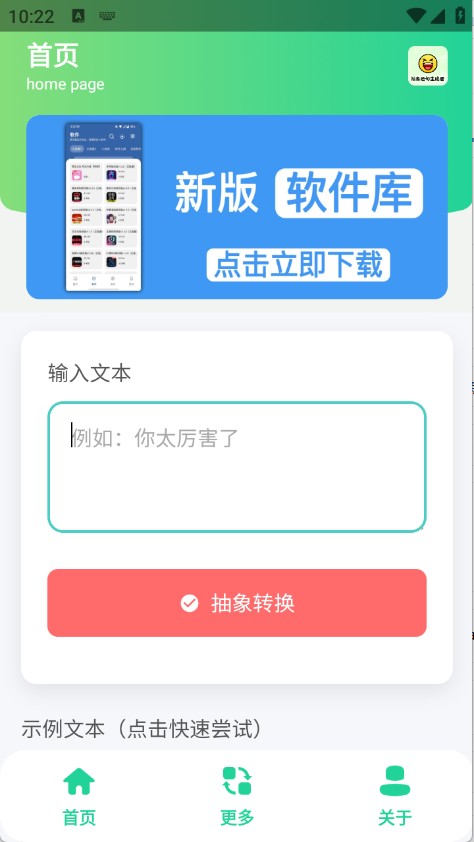 抽象语句生成器