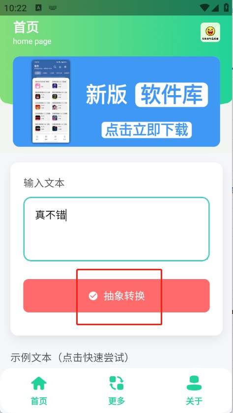 抽象语句生成器