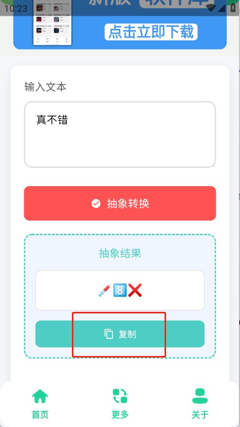 抽象语句生成器