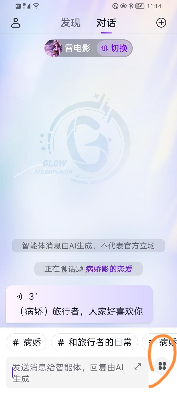 glow旧版本1.3.6