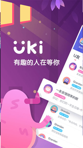 uki app最新版